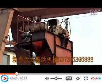 斗式提升機(jī)試機(jī)視頻