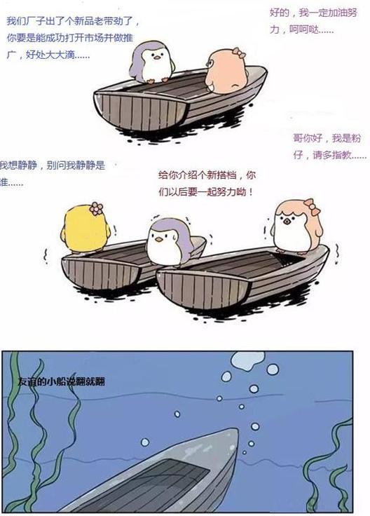 小船說(shuō)翻就翻