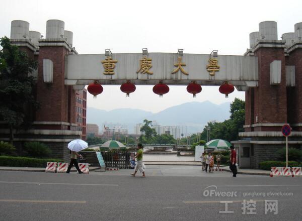 重慶大學(xué) www.hnxd.net.cn