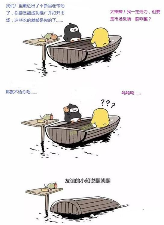 小船說(shuō)翻就翻