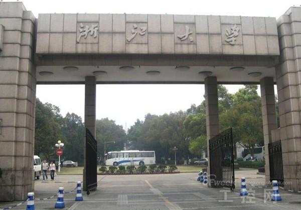 浙江大學(xué) www.hnxd.net.cn
