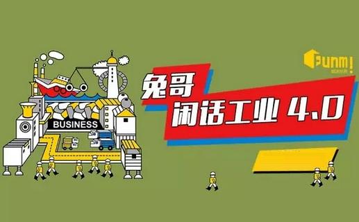 工業網紅兔哥 www.hnxd.net.cn