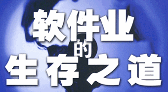 中國軟件業“硬”起來 www.hnxd.net.cn
